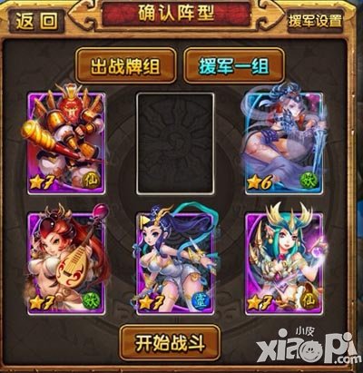 天天爱西游锁妖塔一层