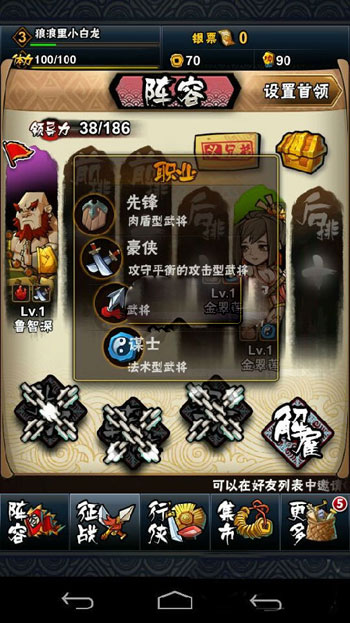 全民水浒什么职业好 职业选择攻略详解