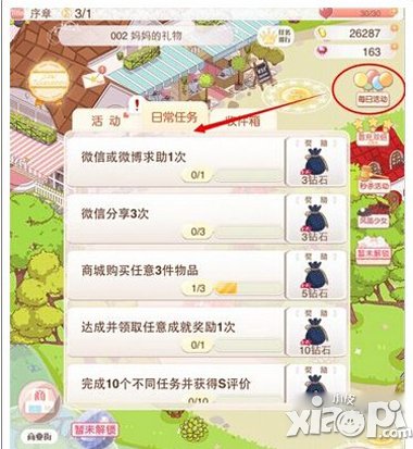 暖暖环游世界钻石怎么获得 钻石获得途径介绍