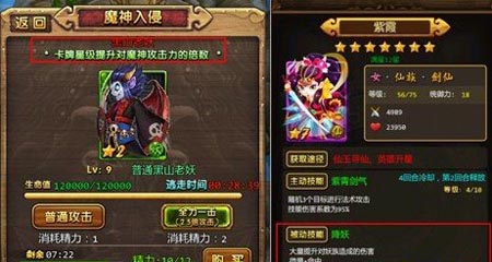 天天爱西游系统