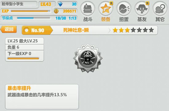 崩坏学园2新手攻略 新手怎么玩