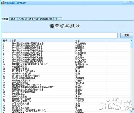 莽荒纪辅助工具