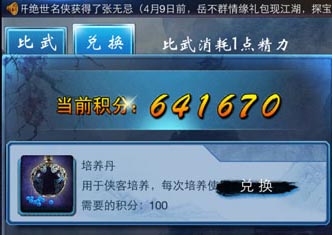 东邪西毒比武系统