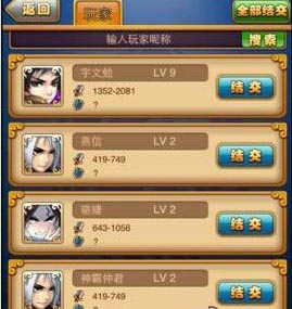 陌陌后宫传好友系统