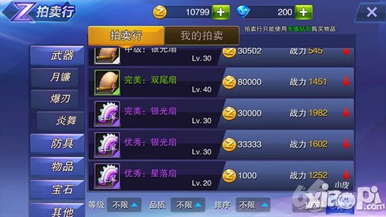 天台呢来战拍卖行技巧