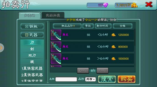 三剑豪装备评分详解 装备评分有什么用