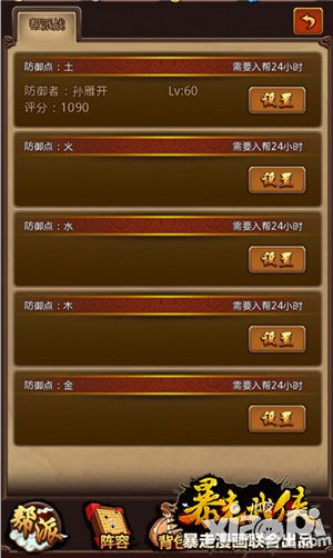 暴走武侠帮战技巧分析 帮派战怎么玩