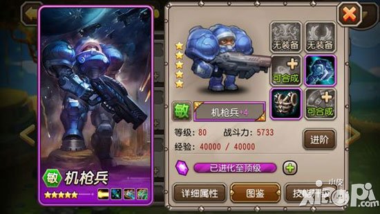 刀塔传奇英雄紫四装备图大全 英雄紫色+4装备介绍