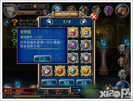 剑魂之刃宠物系统介绍