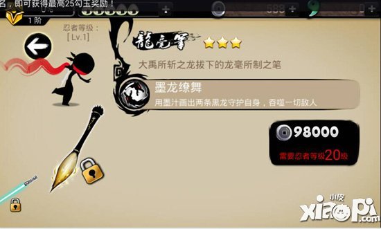 忍者必须死2龙毫笔属性介绍