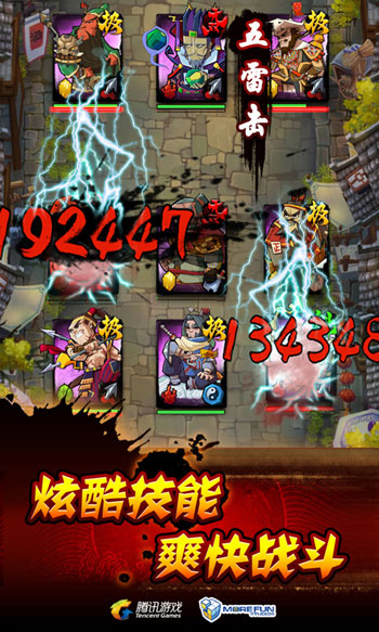 全民水浒破解版下载地址 安卓破解版下载