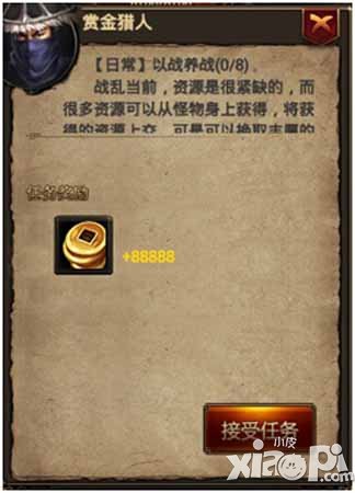 烈焰遮天新手升级指南 新手怎么快速升级