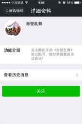 赤壁乱舞激活码怎么抢 微信激活码领取技巧