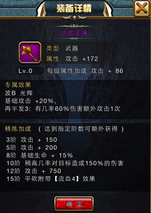 进击的小伙伴装备攻略 装备怎么选择