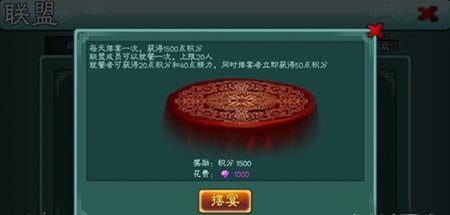 三剑豪联盟系统介绍