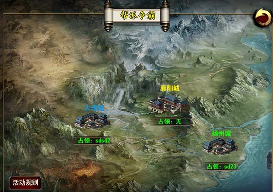 格斗江湖帮派争霸介绍 占领帮派领福利