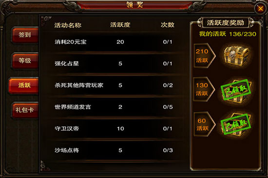 三国战神新手攻略 前期赚钱好方法