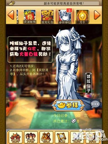 萌江湖新手攻略 萌江湖新手怎么玩