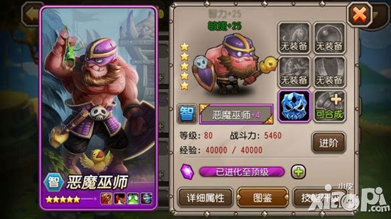 刀塔传奇英雄紫四装备图大全 英雄紫色+4装备介绍