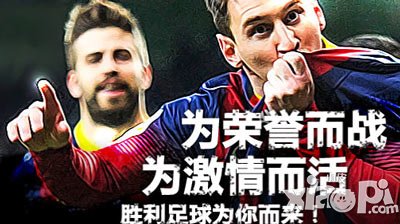 胜利足球11人搭配攻略 11人阵容搭配