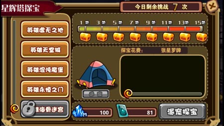 怪物x联盟星辉塔掉落