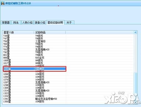 莽荒纪辅助工具