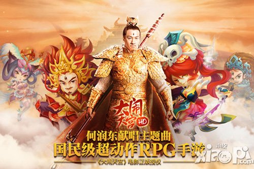 大闹天宫HD好玩吗 七大游戏特色介绍