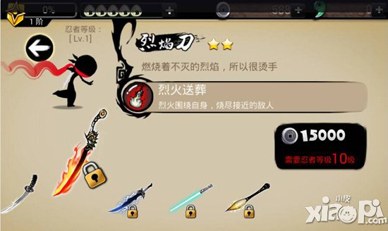 忍者必须死2武器哪个好 武器选择攻略