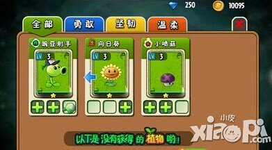 植物大战僵尸新手攻略植物培养攻略