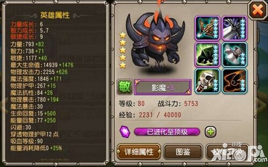 刀塔传奇满级五星满附魔英雄图鉴大全