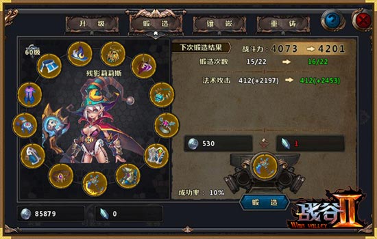 战谷2装备怎么提升 装备提升攻略