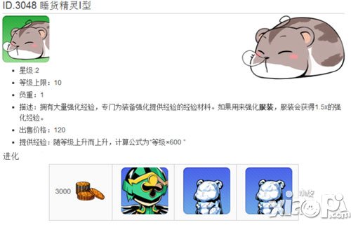 崩坏学园2合成材料怎么得
