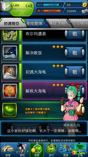 龙珠Z神与神新手快速升级攻略 新手怎么快速升级