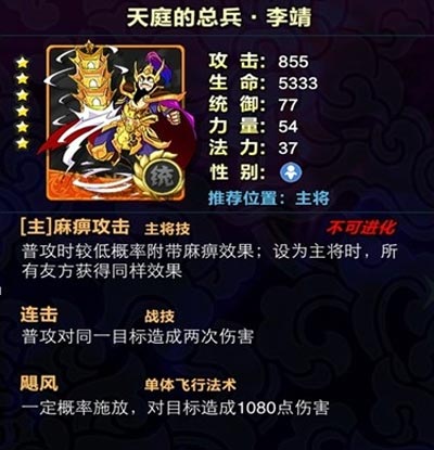 天天爱萌仙统御卡分析攻略 统御卡全面解析