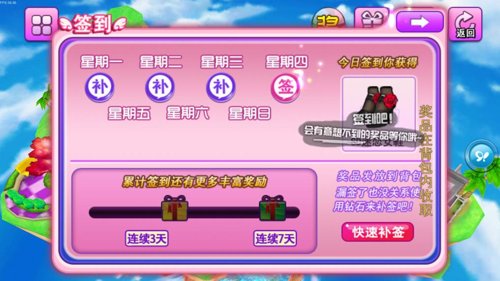 天天炫舞怎么玩 新手入门全攻略