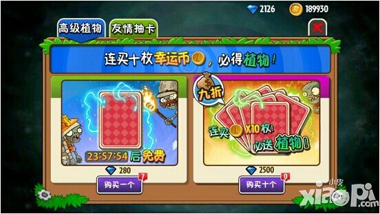 植物大战僵尸全明星植物首抽概率钻石单抽概率