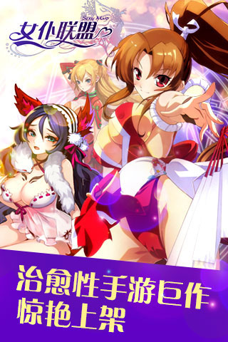 女仆联盟电脑版下载安装教程