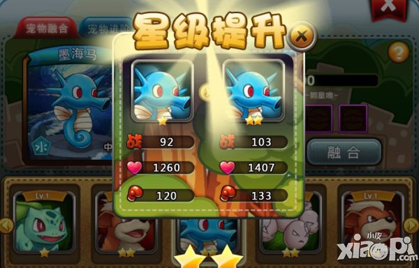 宠物小精灵官方版宠物怎么进化 宠物进化攻略