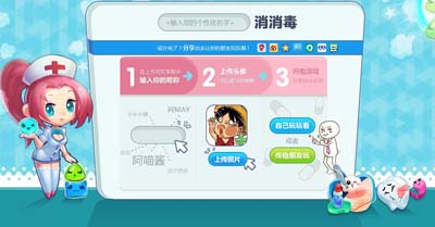 一起消消毒新手攻略