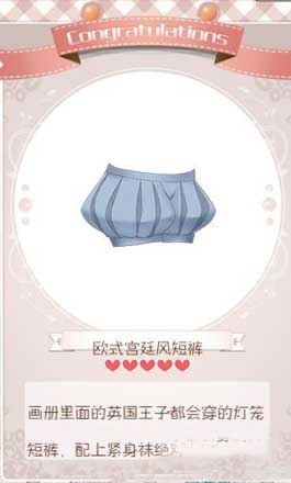 暖暖环游世界甜心王子套装介绍