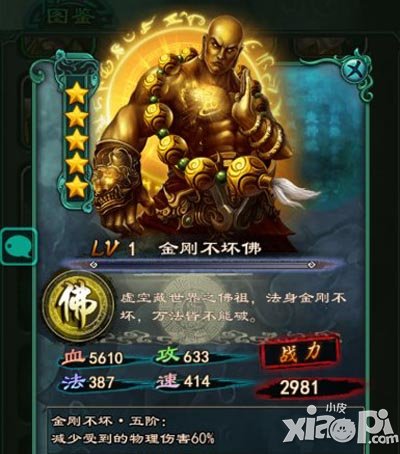 洪荒ol卡牌选择攻略