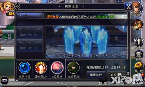 英雄之剑魔法师技能介绍