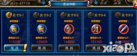 全民炫斗副本经验