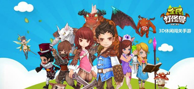全民打怪兽游戏介绍