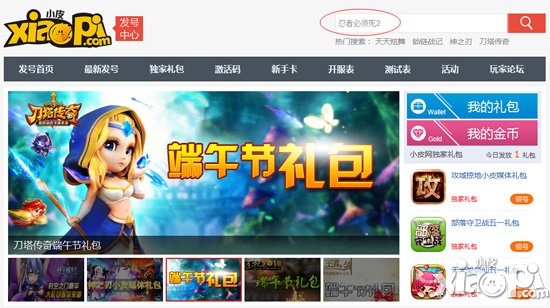 忍者必须死2礼包激活码领取教程