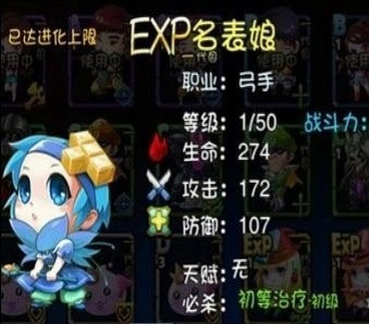 爱情公寓职业介绍 九大职业全面解析