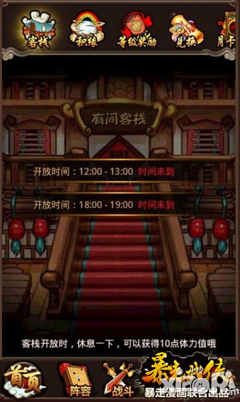 暴走武侠每日活动介绍 天天都有好礼拿