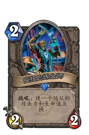炉石传说牧师