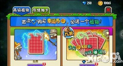 植物大战僵尸新手攻略植物培养攻略