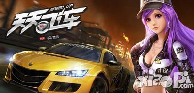 天天飞车ZS赛车技能攻略 6大技能闪亮登场